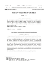 华北理工大学学报·社会科学版2025年7月第4期