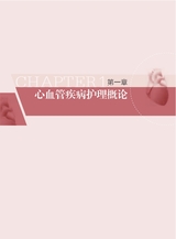 心血管疾病临床护理2022年3月第1期