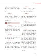 心血管疾病临床护理2022年3月第1期