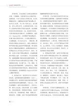 心血管疾病临床护理2022年3月第1期