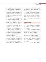 心血管疾病临床护理2022年3月第1期