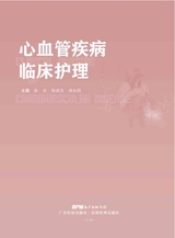 心血管疾病临床护理2022年3月第1期
