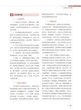 心血管疾病临床护理2022年3月第1期