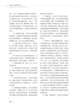 心血管疾病临床护理2022年3月第1期