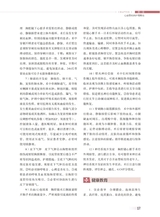 心血管疾病临床护理2022年3月第1期