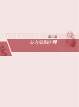 心血管疾病临床护理2022年3月第1期
