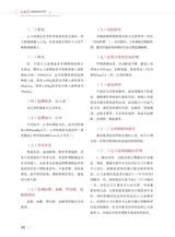 心血管疾病临床护理2022年3月第1期
