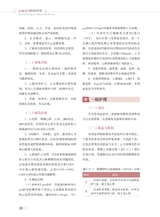 心血管疾病临床护理2022年3月第1期