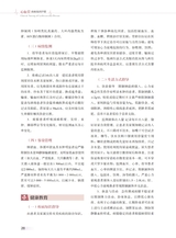 心血管疾病临床护理2022年3月第1期