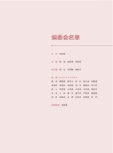 心血管疾病临床护理2022年3月第1期