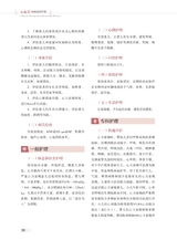 心血管疾病临床护理2022年3月第1期