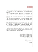 心血管疾病临床护理2022年3月第1期