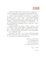 心血管疾病临床护理2022年3月第1期