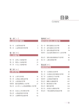 心血管疾病临床护理2022年3月第1期
