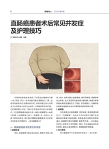 药物与人2025年5月第5期