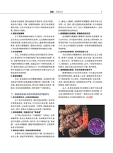 药物与人2025年5月第5期
