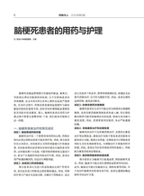 药物与人2025年5月第5期