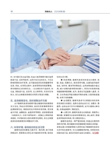 药物与人2025年5月第5期