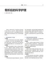 药物与人2025年5月第5期