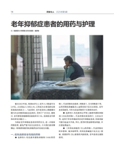 药物与人2025年5月第5期