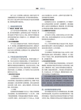 药物与人2025年5月第5期