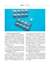 药物与人2025年5月第5期