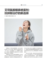 药物与人2025年5月第5期