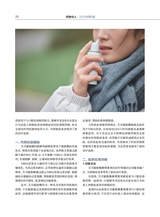 药物与人2025年5月第5期