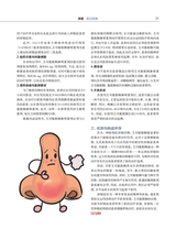 药物与人2025年5月第5期