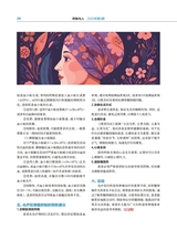 药物与人2025年5月第5期