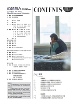 药物与人2025年5月第5期
