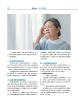 药物与人2025年5月第5期