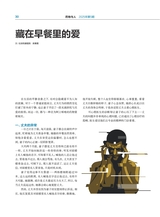 药物与人2025年5月第5期