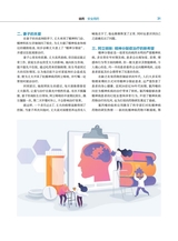 药物与人2025年5月第5期