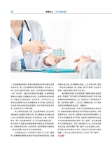 药物与人2025年5月第5期