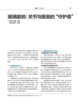 药物与人2025年5月第5期