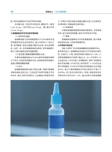 药物与人2025年5月第5期