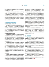 药物与人2025年5月第5期