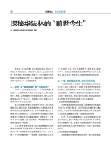 药物与人2025年5月第5期