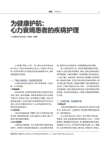 药物与人2025年5月第5期