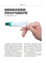 药物与人2025年5月第5期