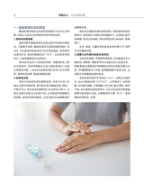 药物与人2025年5月第5期