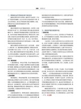药物与人2025年5月第5期
