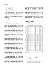 商业经济研究2024年10月第20期
