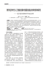 商业经济研究2024年10月第20期