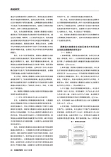 商业经济研究2024年10月第20期
