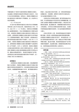 商业经济研究2024年10月第20期