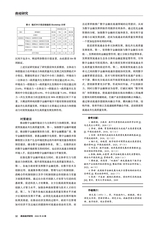 商业经济研究2024年10月第20期