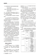 商业经济研究2024年10月第20期