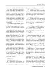 商业经济研究2019年4月第8期